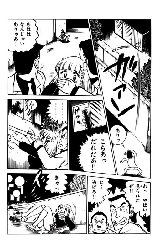 Nanase-chan SOSVol4-3
