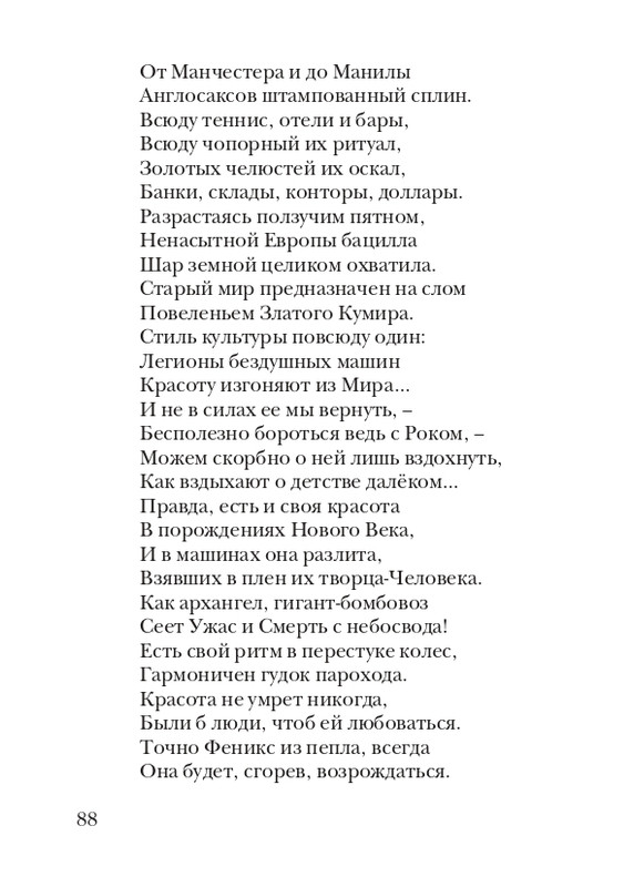 puzanov-talipot-2011-page-0089