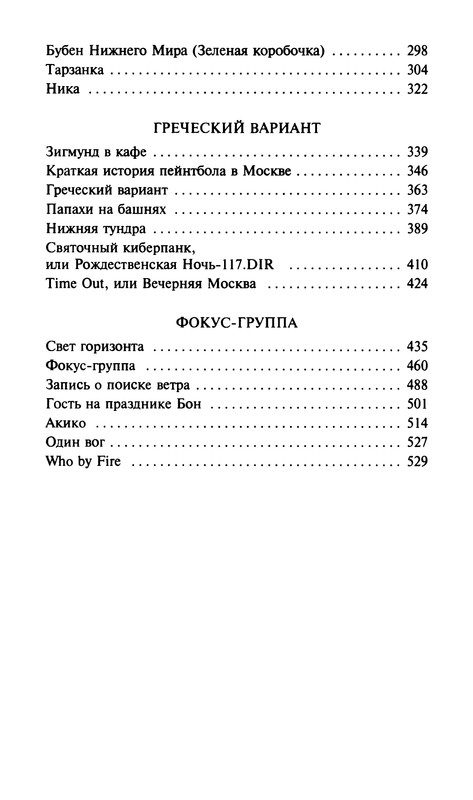 p0545