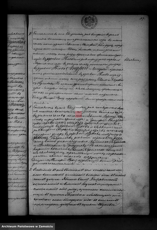 Lisiecki_Andrzej_Świdniki_(prawosł.)_7_1878_ZGON