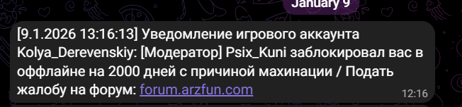 Знімок екрана 2026 01 15 114420