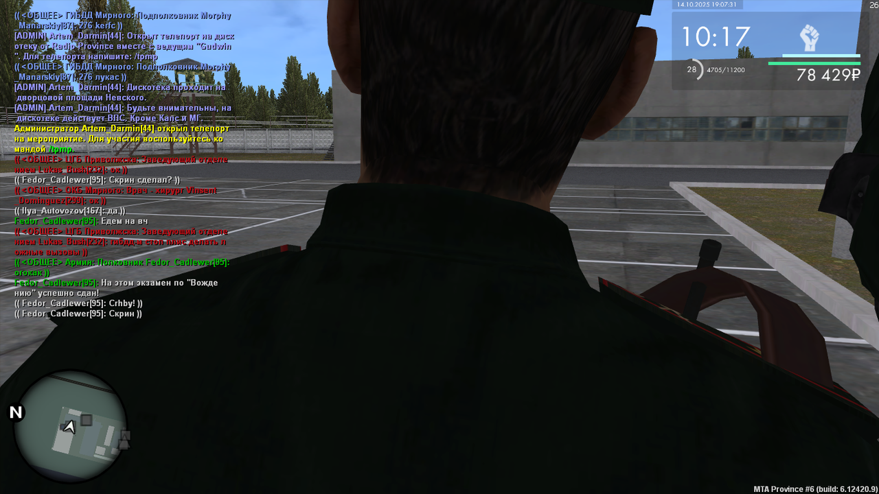 MTA_ San Andreas 14.10.2025 20_07_27