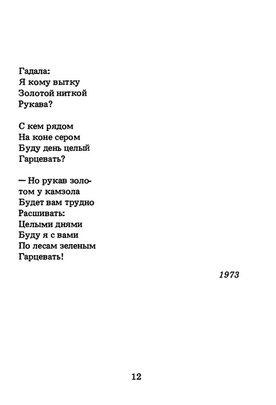 1994-page-0013