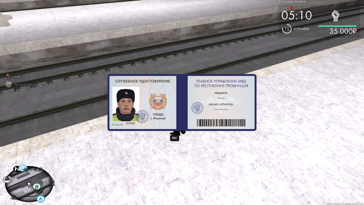 photo 2025 12 27 23 44 03