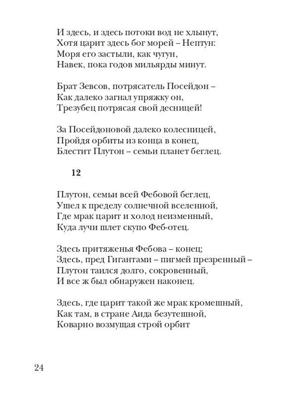puzanov-talipot-2011-page-0025