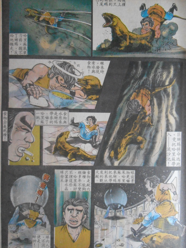 醉拳：無敵小剑仙