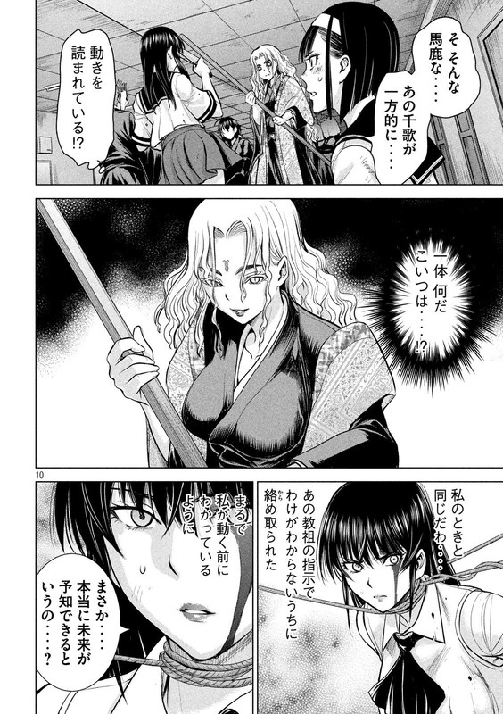 SatanophanyChap147-5
