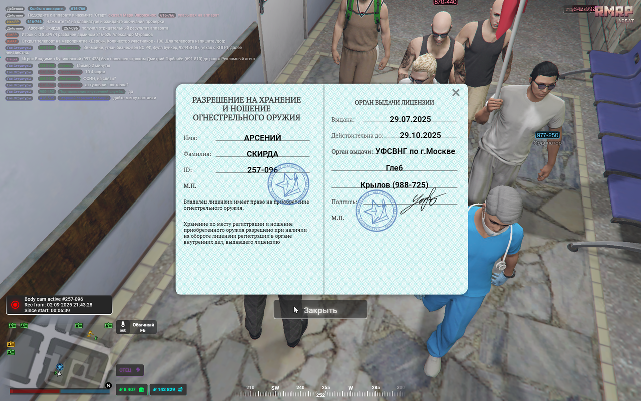 RAGЕ Мultiplaуer    02.09.2025 21_50_10