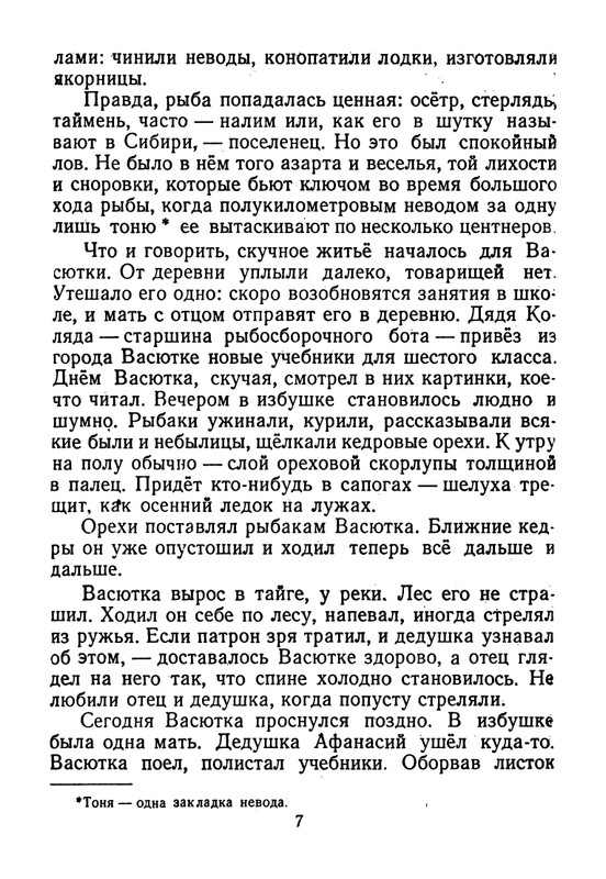 astefjev-ogonki-1955-page-0008