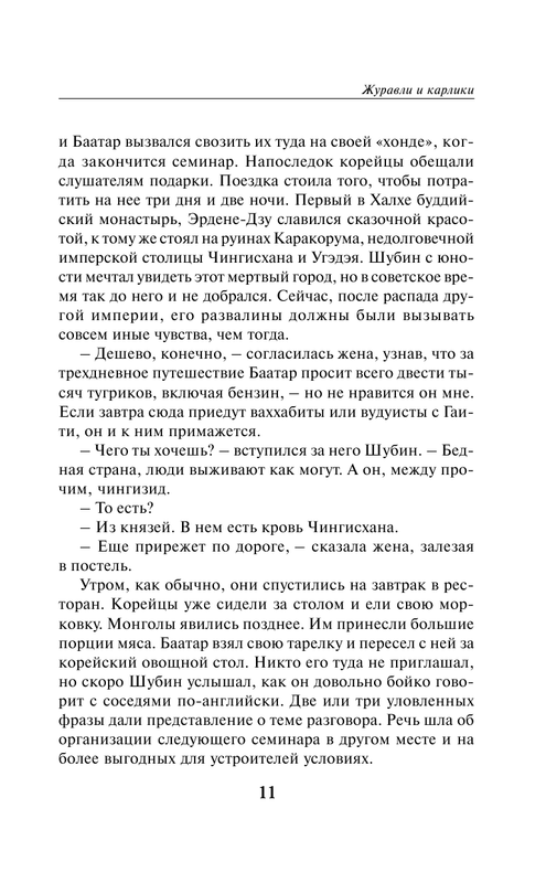 ASE000000000826070-11