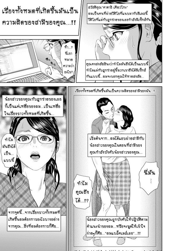 Kinjo Yuuwaku Akihiko to Okaa-san Hen Joshou Kinjo Yuuwaku Akihiko to Okaa-san Hen Joshou หน้า 12