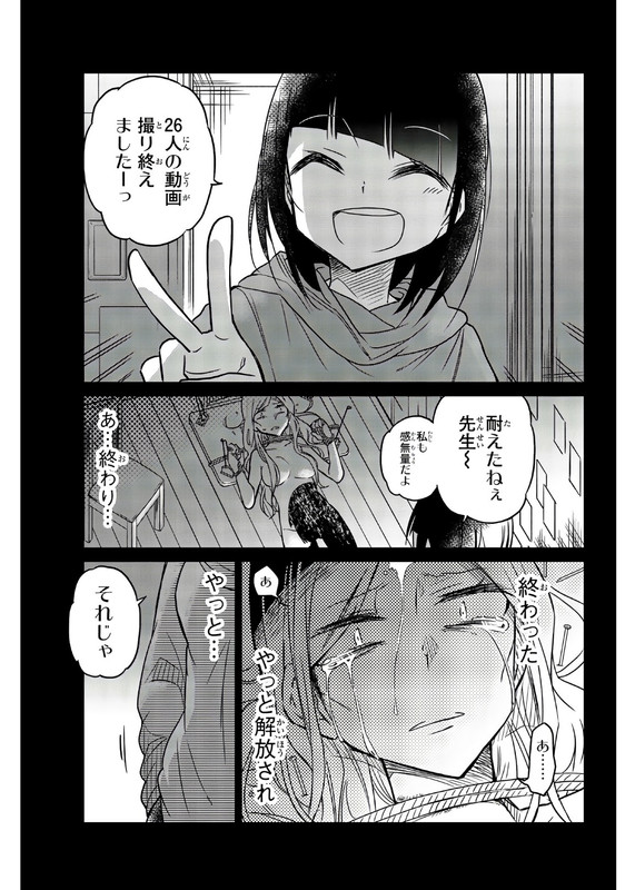 Ijousha no AiVol5-6