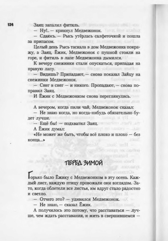 2007-94-185-page-0032