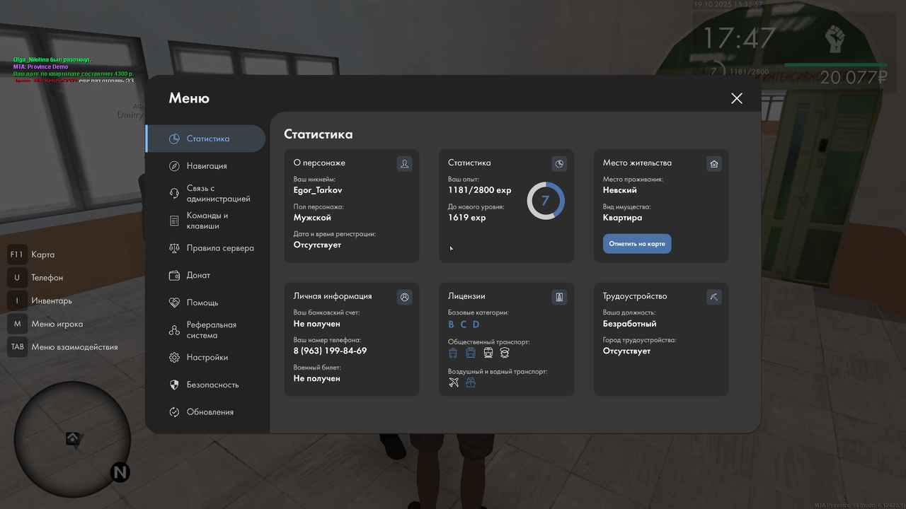 MTA_ San Andreas 19.10.2025 15_35_56