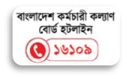 Bangladesh Kormochari Kallyan Board