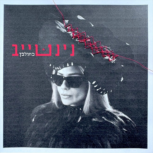 תמונה