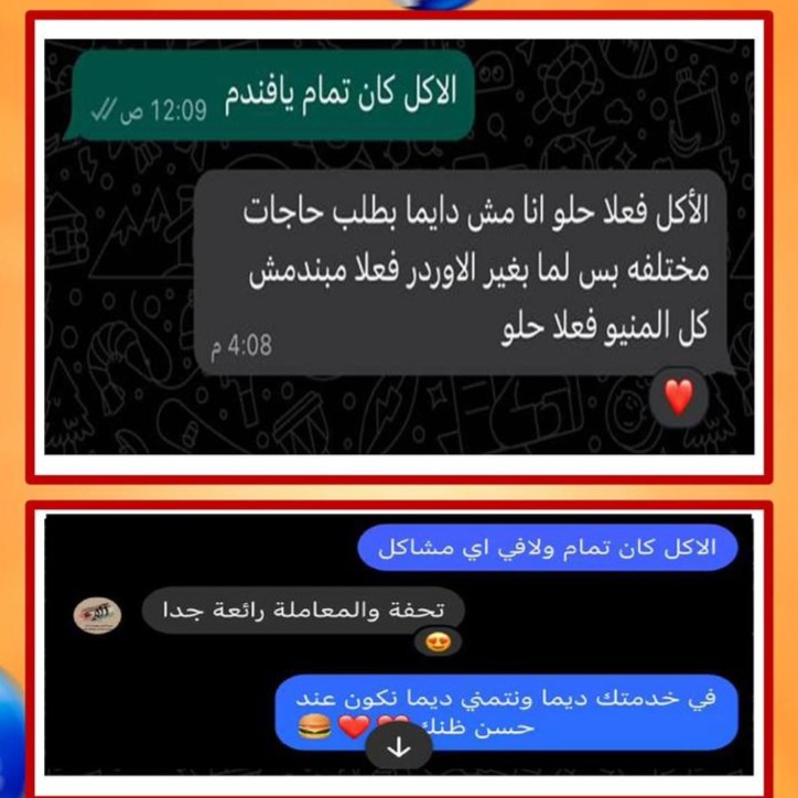 تقييم عميل 2