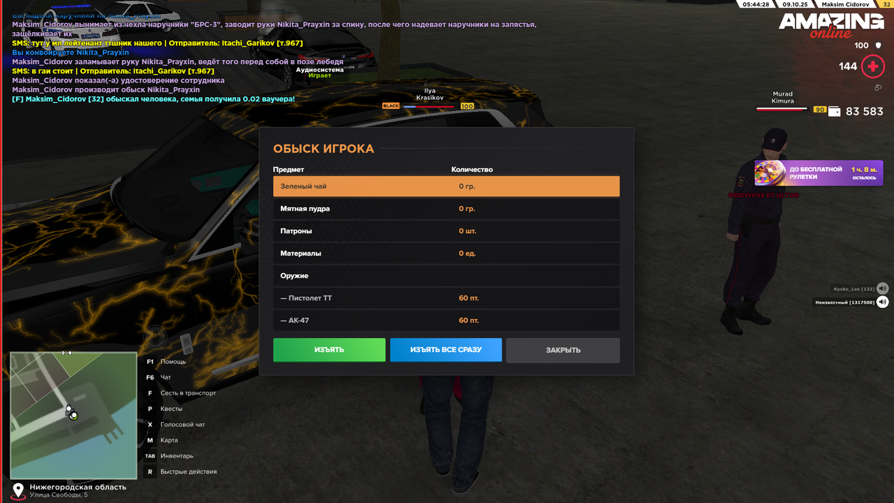 Снимок экрана (620)