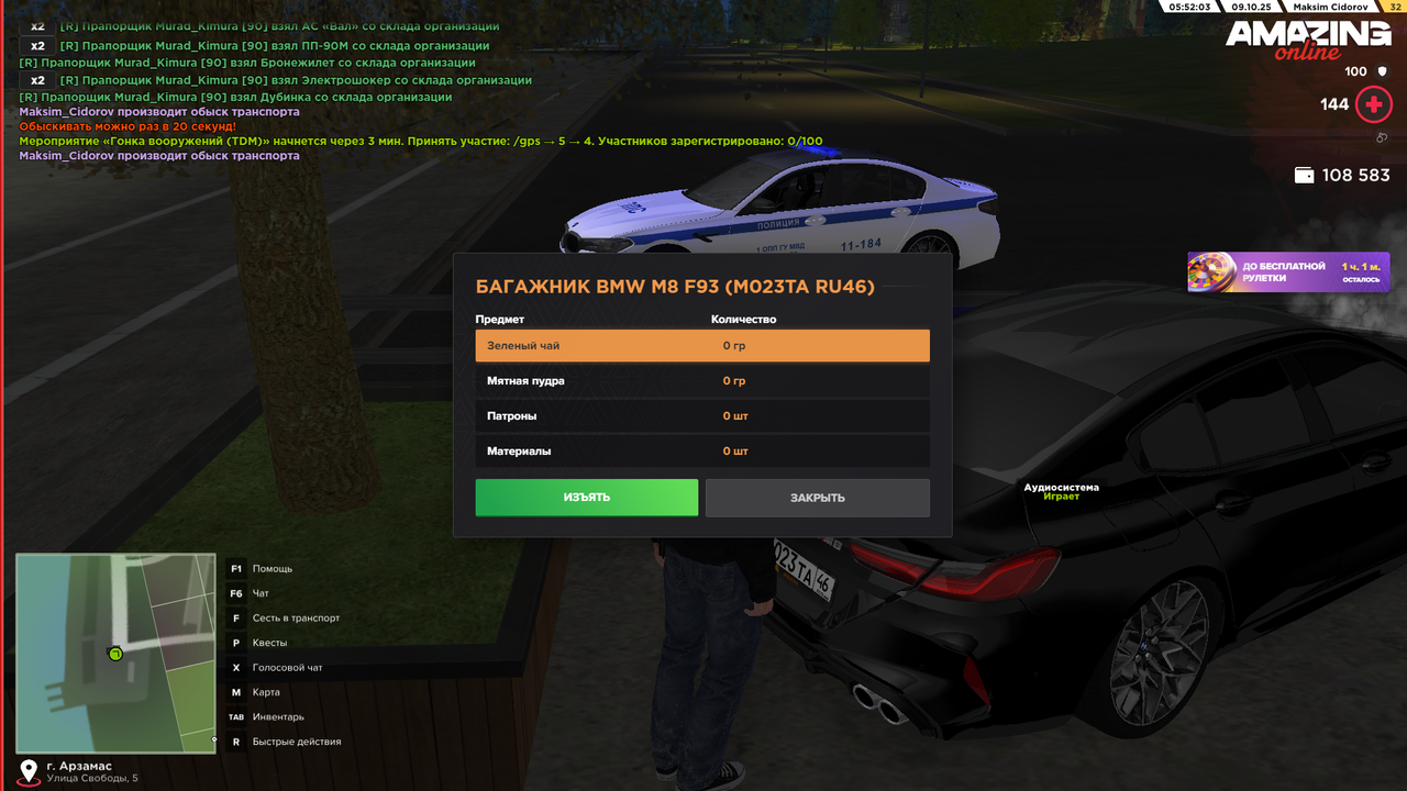 Снимок экрана (633)