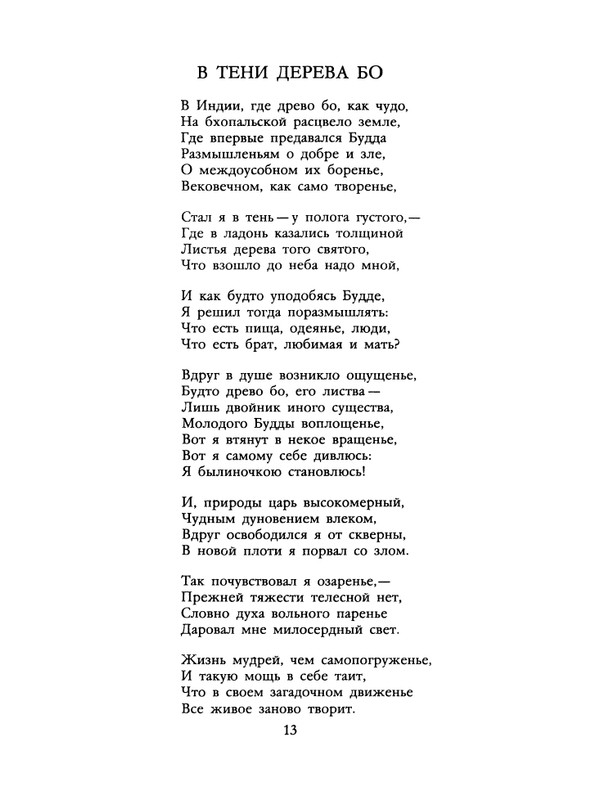 1990-01-page-0015