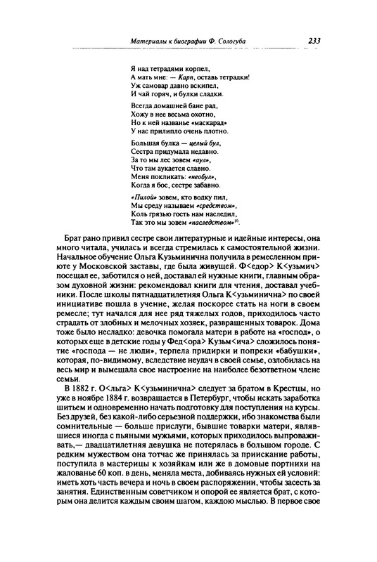 p0233