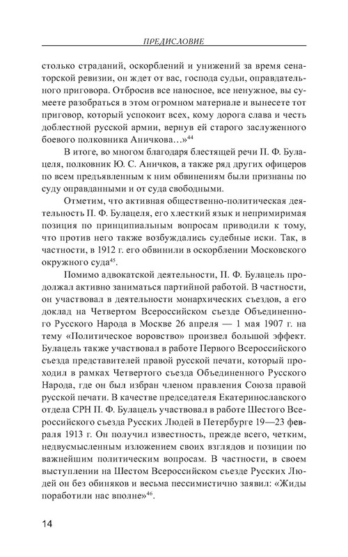 p0014