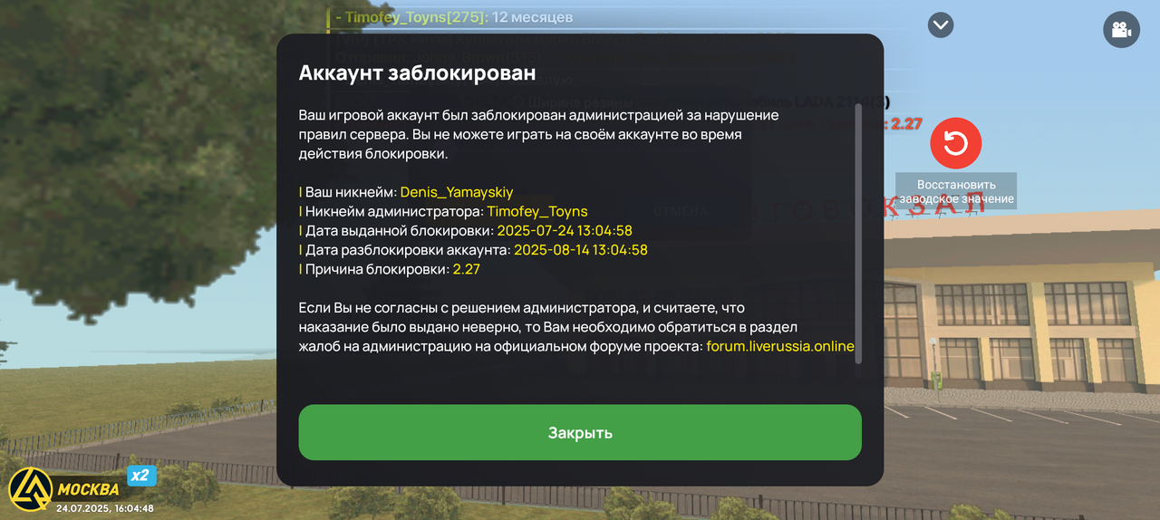 Screenshot_20250724-160449