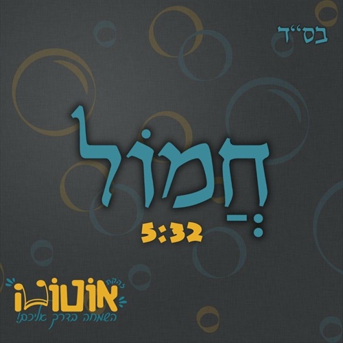 תמונה