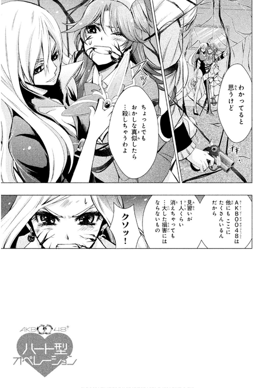 AKB0048 - Heart-gata OperationVol2-7