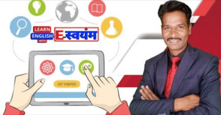 E Swayam English Speaking Course In Hindi