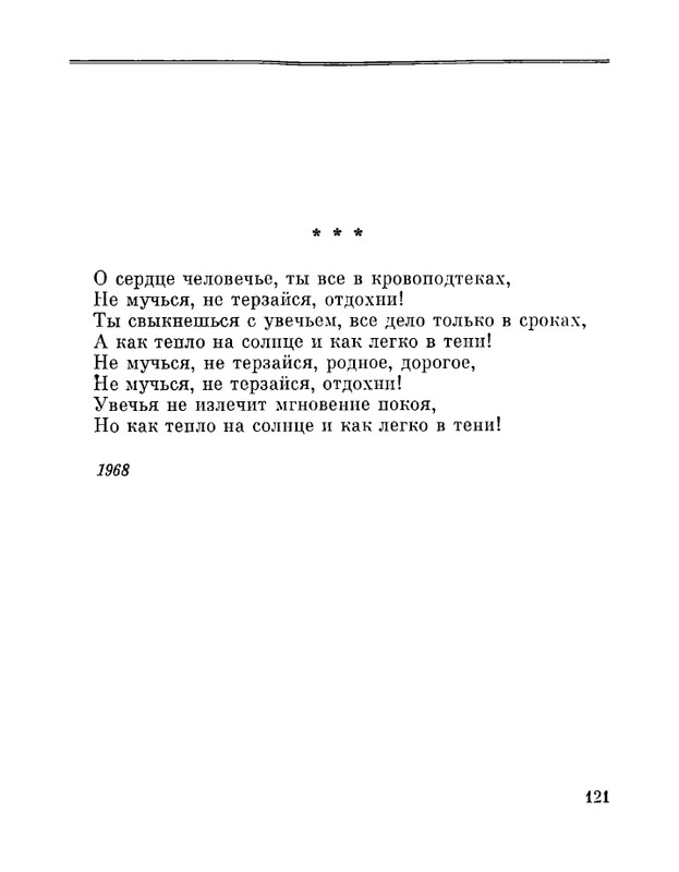 Petrovyh-Marija-Prednaznachene-page-0123