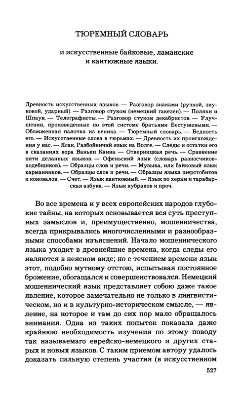 p0529