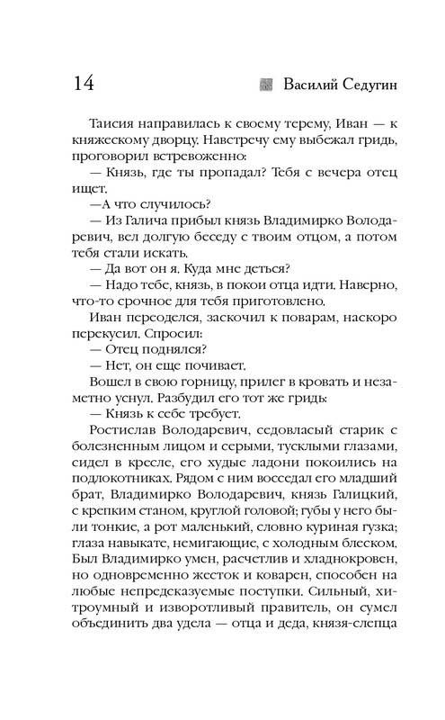 ITD000000000259788-page-0014