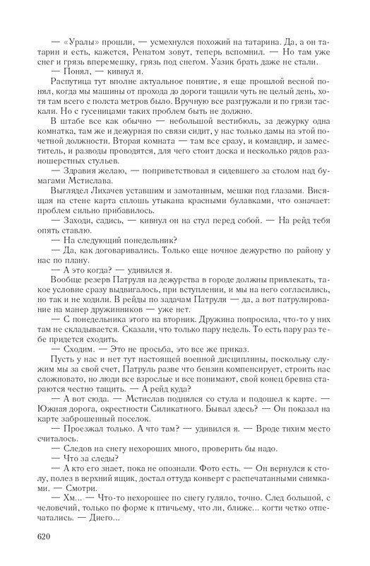 Hme-IKlo-T8380-page-0077