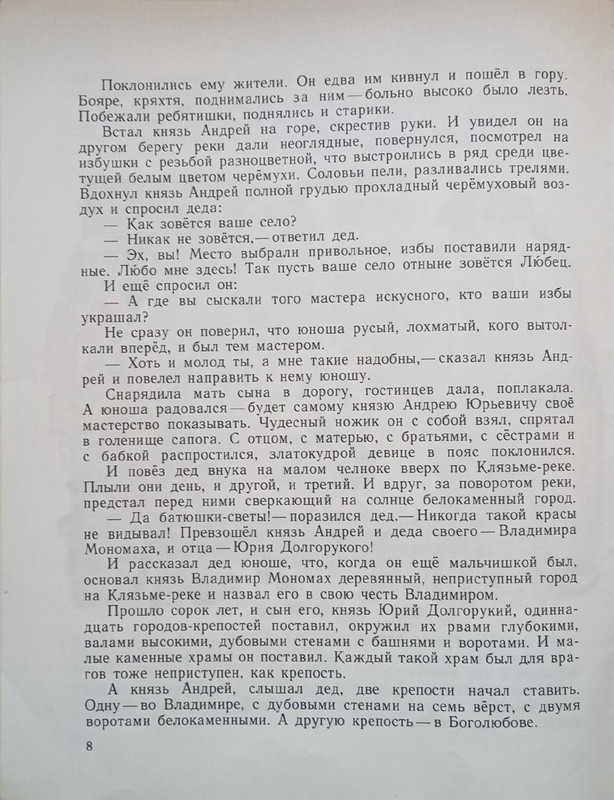 1983-page-0010