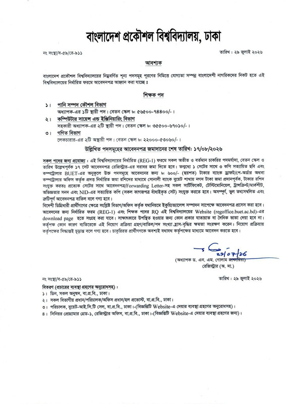 BUET-Job-Circular-2026-PDF-1