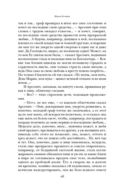 p0016