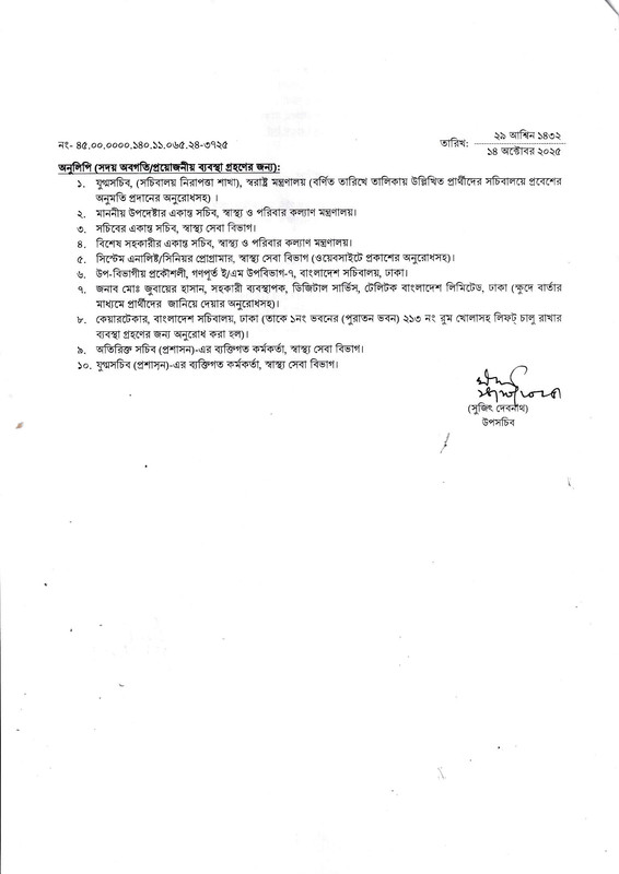 HSD-Viva-Date-2025-PDF-2