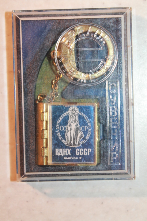 брелок книжка