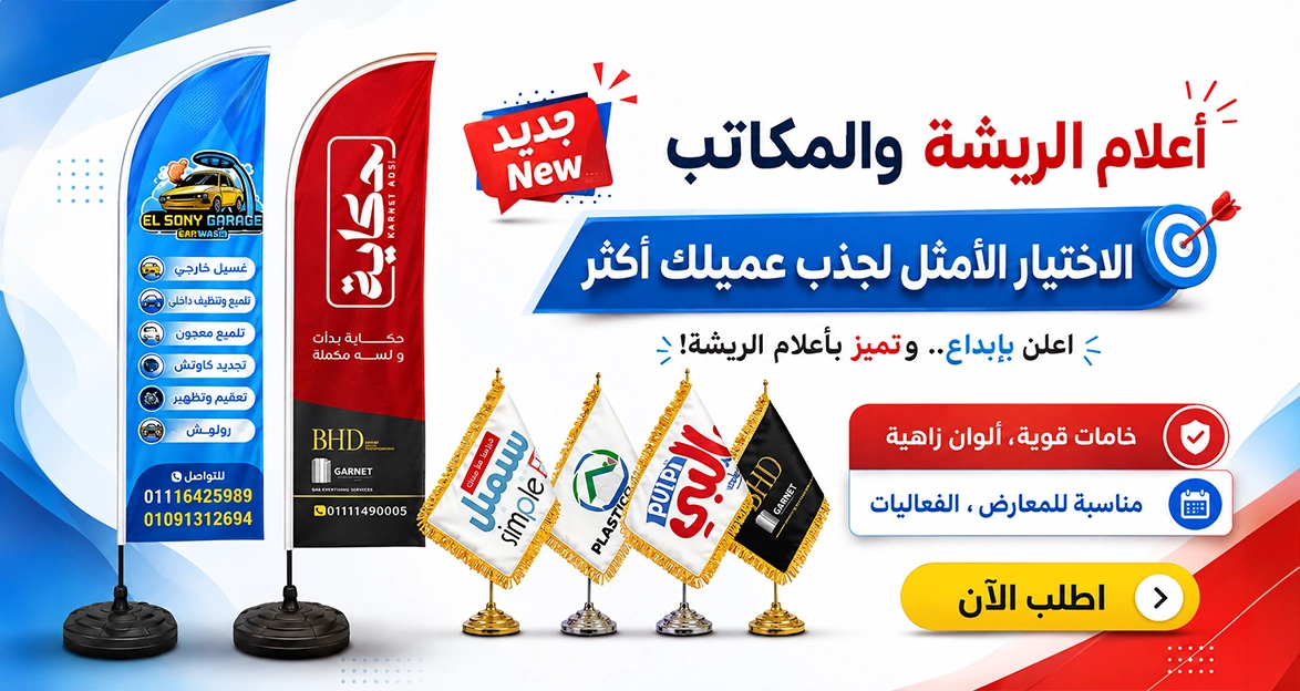 اعلام ريشة