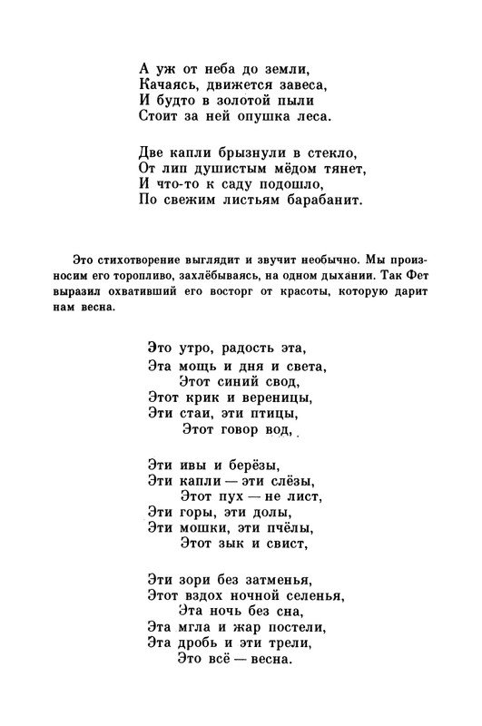 Fet-Afanasij-Kolokolchik-page-0032