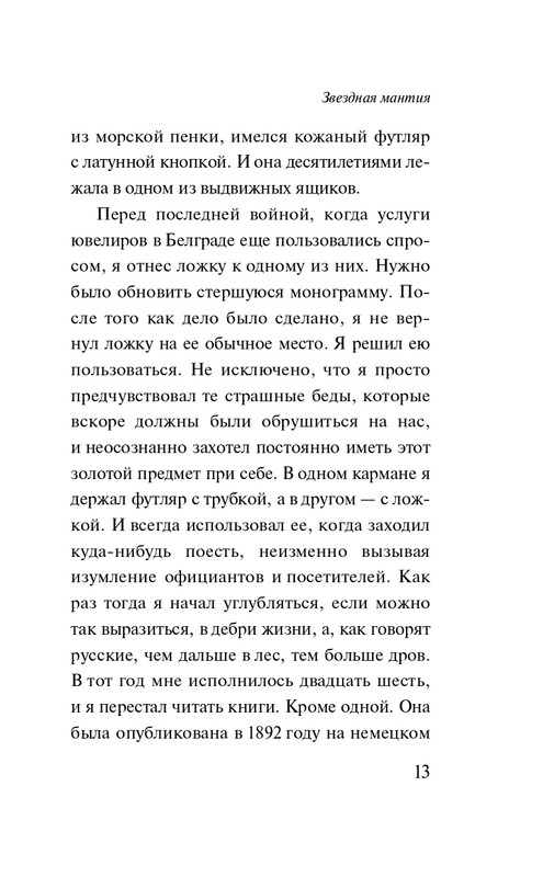 ITD000000001363776-page-0013