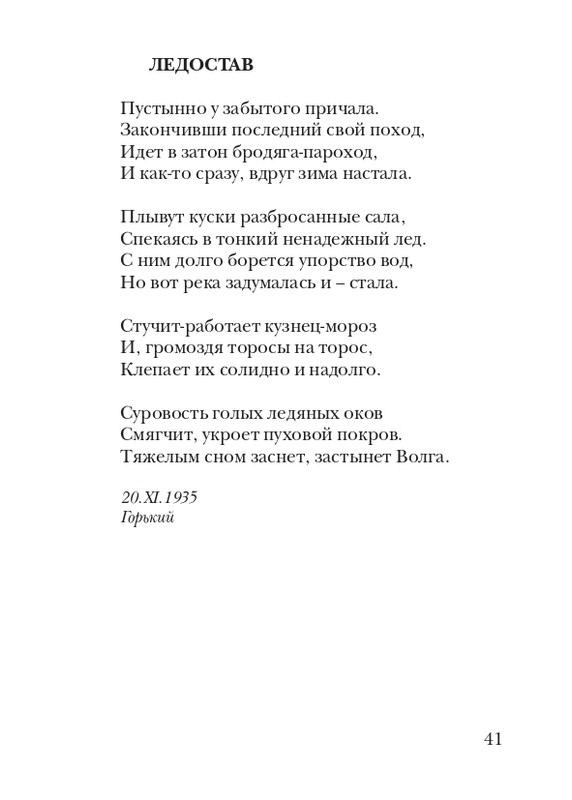 puzanov-talipot-2011-page-0042