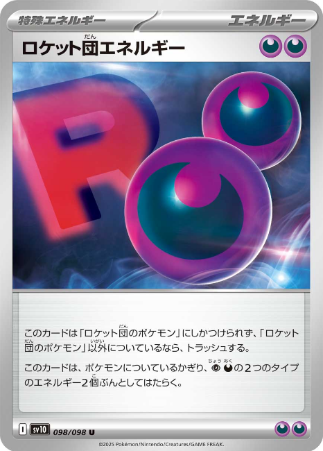 Pokemon The Glory Of The Team Rocket sv10 ALL AR SR SAR Card List Jap PREORDER - Imagen 99 de 133