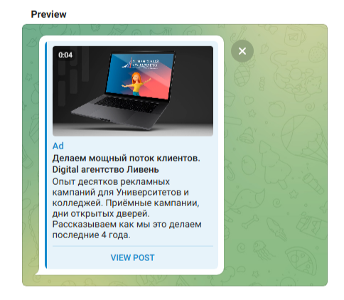 Пример видеорекламы в Telegram Ads для анонса конференции.