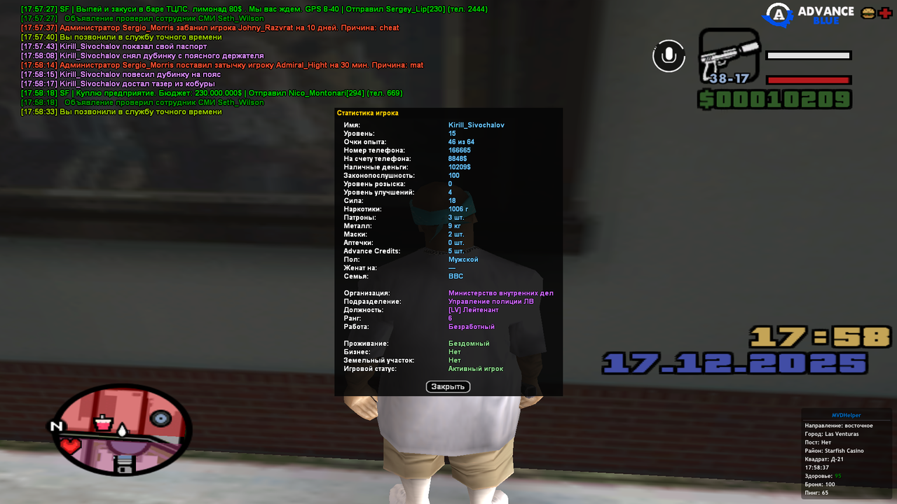 Снимок экрана (476)