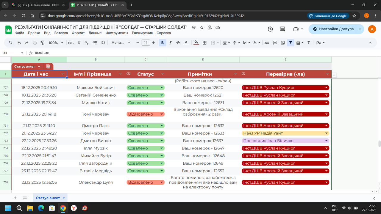 Знімок екрана (3456)