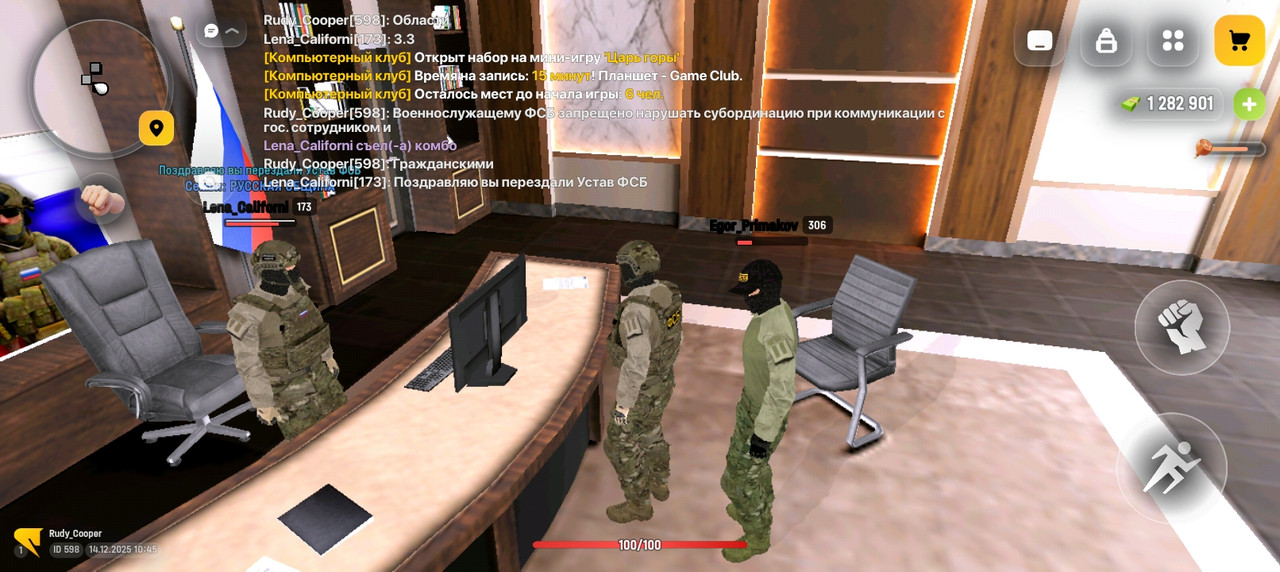 Screenshot 20251214 104544