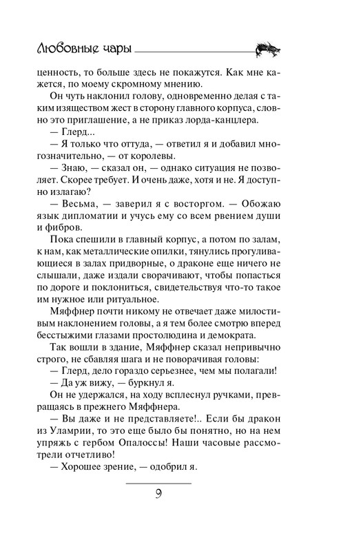 ITD000000000615803-page-0009