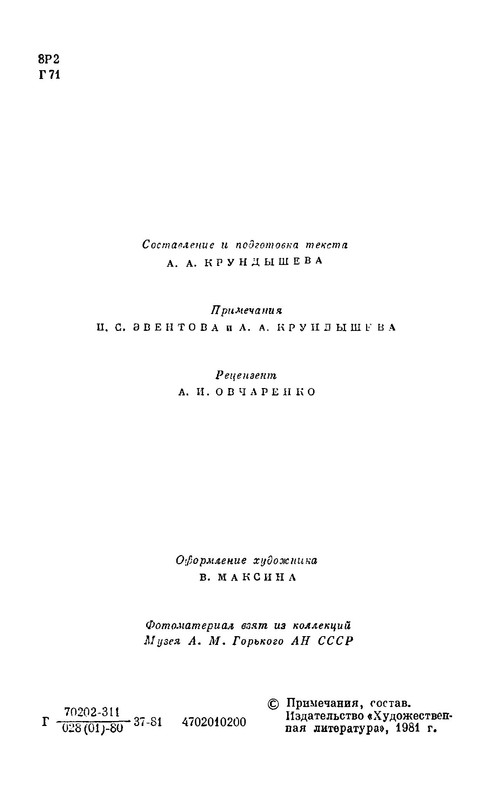 p0008